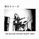 LES RALLIZES DENUDES-FRANCE DEMOS -LTD- (LP)