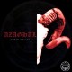 AZAGHAL-PERKELEEN.. -REISSUE- (CD)