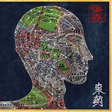 PRESERVATION-EASTERN MEDICINE.. (2LP)