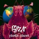 GEEZER BUTLER-PLASTIC PLANET (LP)