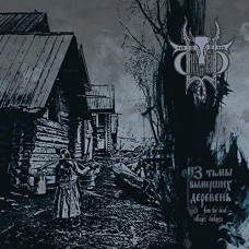 SIVYJ YAR-FROM THE DEAD VILLAGES.. (CD)