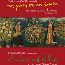 DOMNA SAMIOU-OF NATURE AND OF LOVE (2CD)