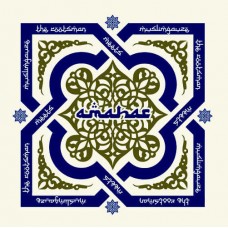 MUSLIMGAUZE/ROOTSMAN-AMAHAR -LTD- (10LP)