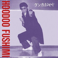 HOODOO FUSHIMI-KENKA OYAJI (LP)