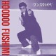 HOODOO FUSHIMI-KENKA OYAJI (LP)