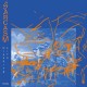 SARCASM-CREEPING LIFE -EP- (LP)