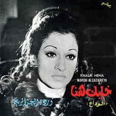 KHALIK HENA-WARDA (LP)