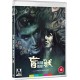 FILME-BLIND BEAST (BLU-RAY)