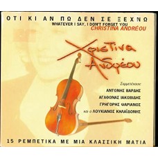 HRISTINA ANDREOU-OTI KI AN PO DEN SE XEHNO (CD)