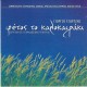 GIORGOS TZORTZIS-FETOS TO KALOKAIRAKI (CD)