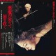 HOZAN YAMAMOTO & YU IMAI-AKUMA GA KITARITE FUE.. (LP)