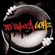DJ SHOCCA-60 HZ (2LP)