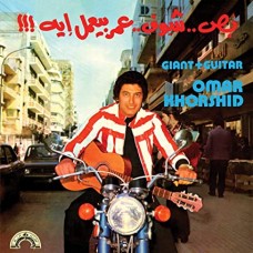 OMAR KHORSHID-GIANT + GUITAR (LP)