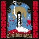 CANDLEMASS-DON'T FEAR THE.. (10")