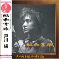 JUN TOGAWA-SHOWA KYONEN (LP)