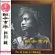 JUN TOGAWA-SHOWA KYONEN (LP)