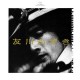 KAZUKI TOMOKAWA-FINALLY, HIS FIRST ALBUM (LP)