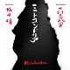 AKIRA SAKATA & TAKEO MORIYAMA-MITOCHONDRIA (2CD)