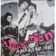 TRANCEFUSION-INCREDIBLE BUT TRUE (LP)