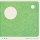 SUSUMU YOKOTA-FRUITS OF THE ROOM (2LP)