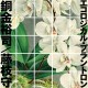 YUJI DOUGANE/FUJIEDA MAMOR-ECOLOGICAL PLANTRON (2CD)