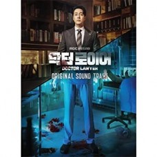 V/A-DOCTOR LAWYER (CD)