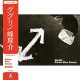 KOSUKE MINE QUINTET-DAGURI (LP)