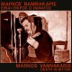 MARKOS VAMVAKARIS-DEATH IS BITTER (LP)