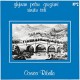 GHJUVAN PETRU GRAZIANI & RINATU COTI-CORSICA RIBELLA (LP)