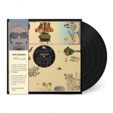 PARI ZANGENEH-SERIES OF MUSIC FOR YOUNG ADULTS: IRANIAN FOLK SONGS (LP)
