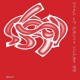 SLEEP D-FREAK OF NATURE VOL.2 (12")
