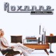 ROXANNE-STEREO TYPICAL (CD)