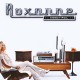 ROXANNE-STEREO TYPICAL (LP)