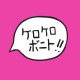 KEROKERO BONITO-INTRO BONITO (CD)