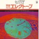 SHIGEO SEKITO-SPECIAL SOUND SERIES - VOL.2: THE WORD (LP)