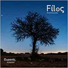 GRAND ENSEMBLE FILOS-OURANOS (CD)