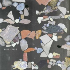 MID-AIR THIEF-GONGJOONG DODUK -COLOURED- (LP)