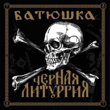 BATUSHKA-CZERNAYA LITURGIYA (CD+DVD)