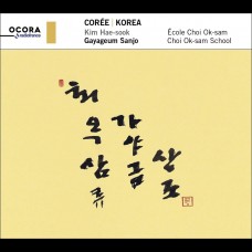 KIM HAE-SOOK/GAYAGEUM SANJO-KOREA: GAYAGEUM SANJO (CD)
