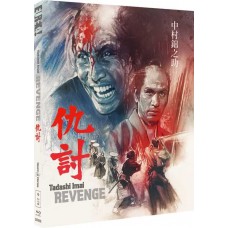 FILME-REVENGE (BLU-RAY)