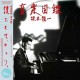 RYUICHI SAKAMOTO-ONGAKU ZUKAN -REMAST- (LP+7")