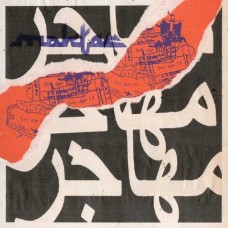 MOKTAR-IMMIGRANT -EP- (12")