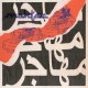 MOKTAR-IMMIGRANT -EP- (12")