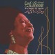 UMM KULTHUM-WA MARET EL AYAM (LP)