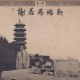 ONRA-CHINOISERIES 3 (2LP)