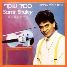 SAMIR SHUKRY-MOMENTS (CD)