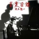 RYUICHI SAKAMOTO-ONGAKU ZUKAN (CD)