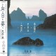 AKIRA MITAKE-HIMAWARI (LP)