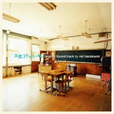 REI HARAKAMI-TENNEN KOKEKKO (A GENTLE BREEZE IN THE VILLAGE) (LP)