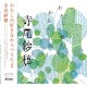 SAHO TERAO-MY FAVORITE CHILDREN'S FOLK SONG 2 (LP)